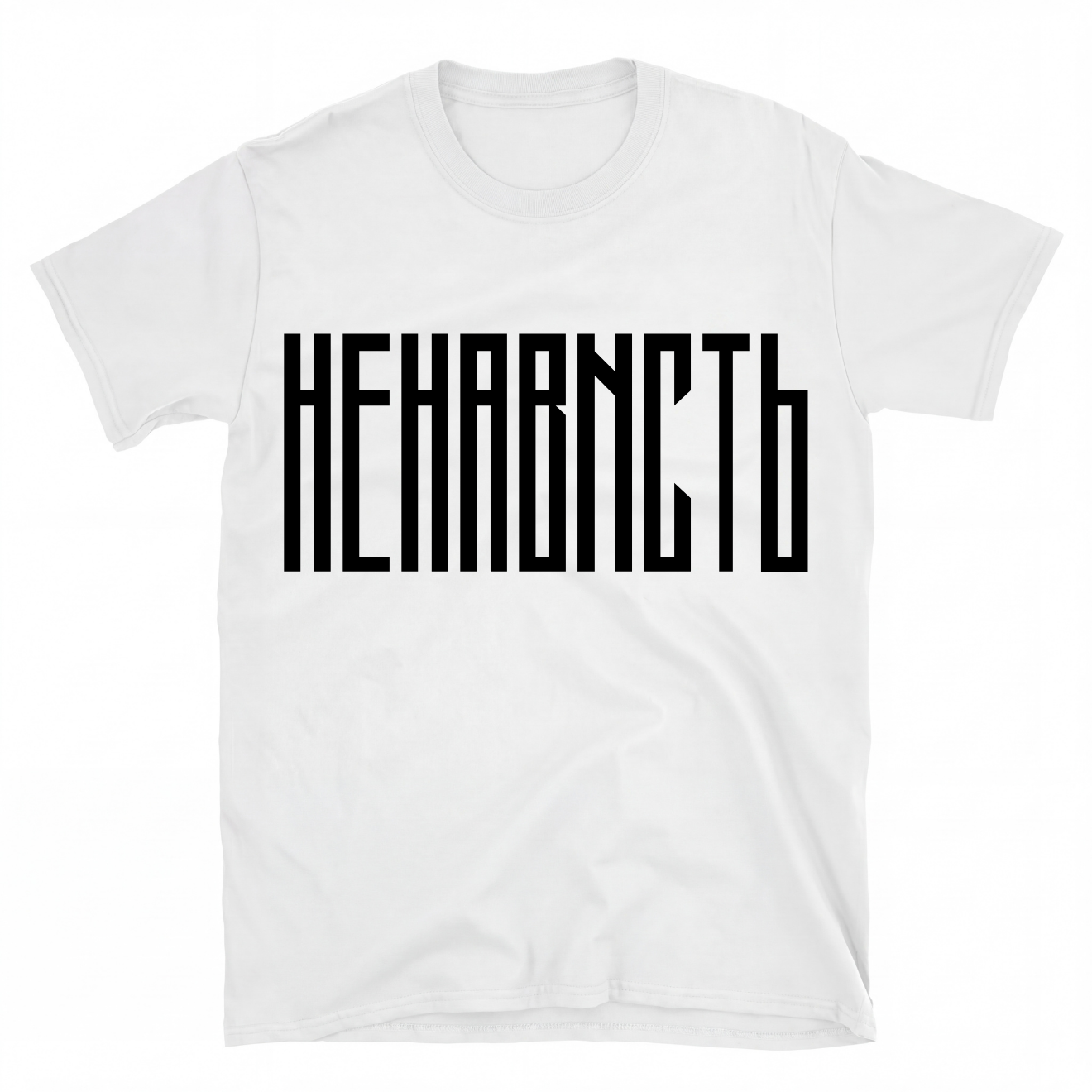 НЕНАВИСТЬ T-Shirt
